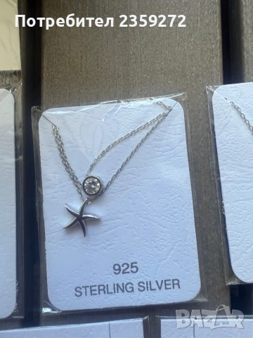 Сребърен синджир с висулка