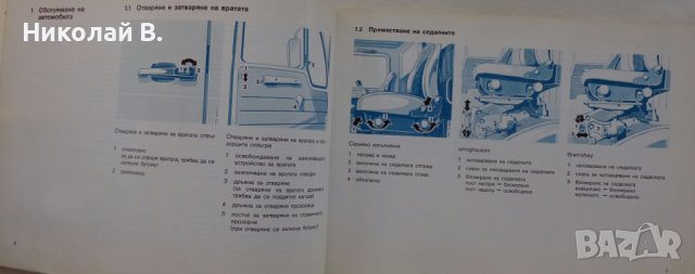 Книга Мерцедес - Бенц модел 2026/2032 Указание за експлуатация издание 1979 год., снимка 3 - Специализирана литература - 39068621