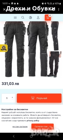 Мъжки работен панталон MASCOT , снимка 2 - Панталони - 52461817