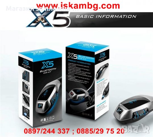 Bluetooth FM трансмитер за автомобил USB MP3 с Хендсфри, снимка 11 - Аксесоари и консумативи - 28394058