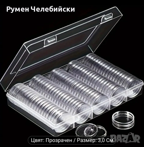 Капсули за Монети 