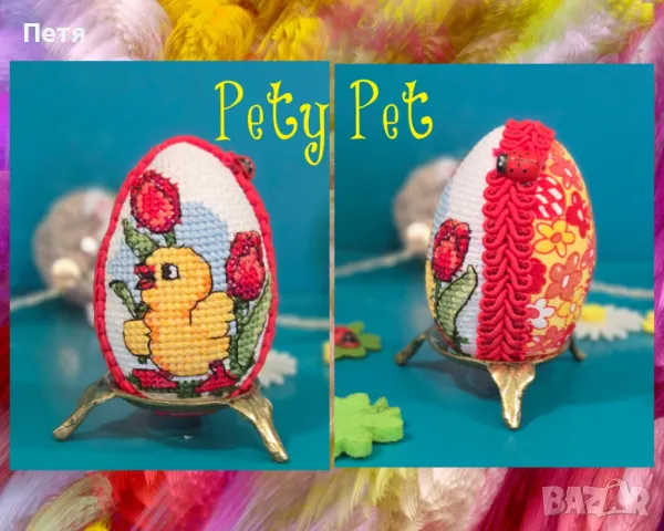 Великденски яйца , снимка 4 - Декорация за дома - 45304008