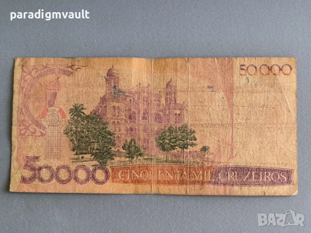 Банкнота - Бразилия - 50 000 крузейрос | 1984 - 1986г., снимка 2 - Нумизматика и бонистика - 53140792