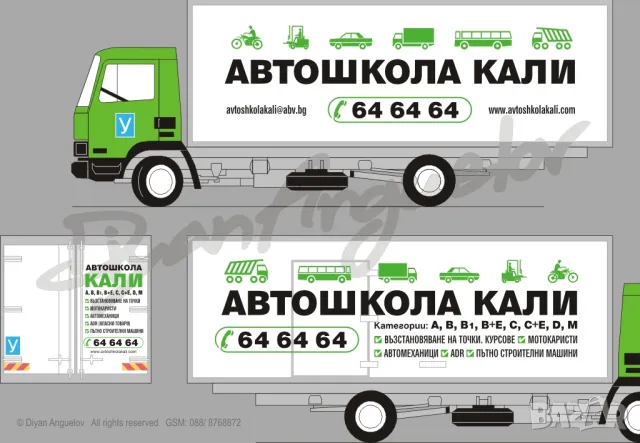 Професионална РЕКЛАМА (външна, печатна и сувенирна), снимка 3 - Други услуги - 16207699