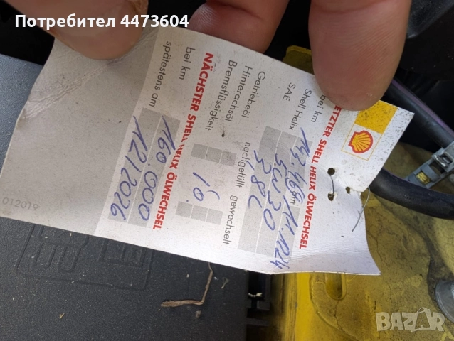 Ford EcoSport 2014, снимка 14 - Автомобили и джипове - 52366730