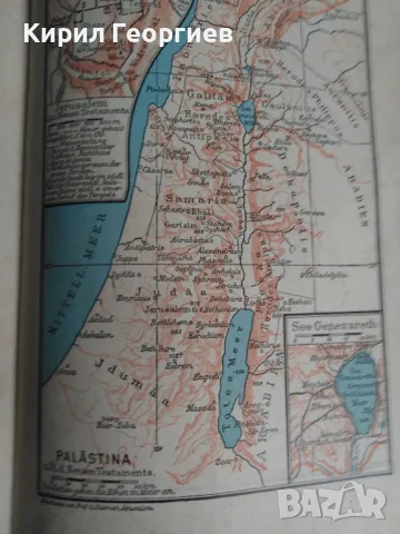 Стара библия преведена от Д-р Мартин Лутер , снимка 8 - Антикварни и старинни предмети - 49288158