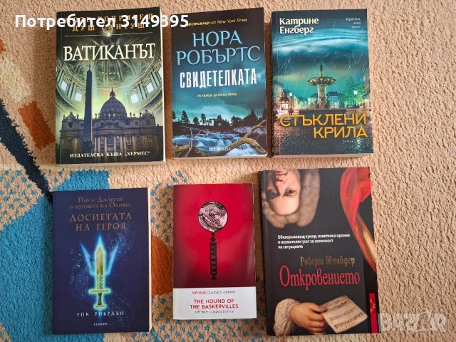 Нови и четени книжки, снимка 2 - Художествена литература - 53093661