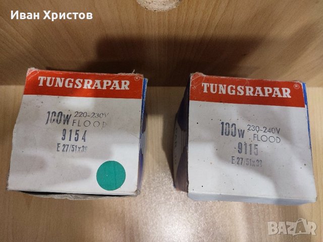 Tungsrapar инфралампи , снимка 5 - Други инструменти - 43204013