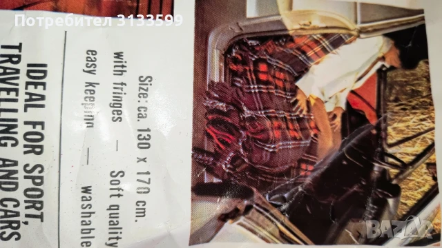 ОДЕЯЛО за кола, спорт и пътуване, снимка 5 - Олекотени завивки и одеяла - 47363766