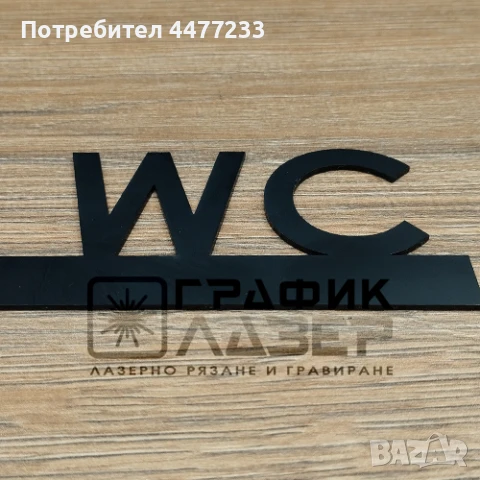 Указателни табели, снимка 7 - Други услуги - 51055531