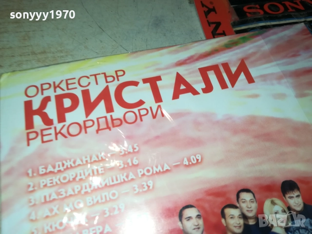 ОРКЕСТЪР КРИСТАЛИ ЦД 0312251845, снимка 14 - CD дискове - 52641778