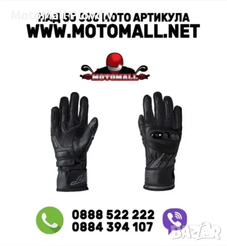 Ново! Ръкавици RST RAM промоция!!