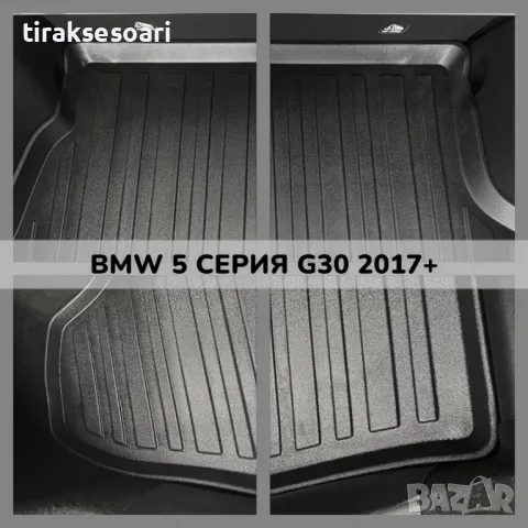 ТОП ОБЯВА 3D Гумена Стелка За Багажник LUXLINE за BMW 5-та серия G30 2017+, снимка 2 - Аксесоари и консумативи - 48214686