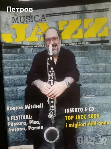 джаз списания и дискове-Италия, снимка 2 - Колекции - 49694463