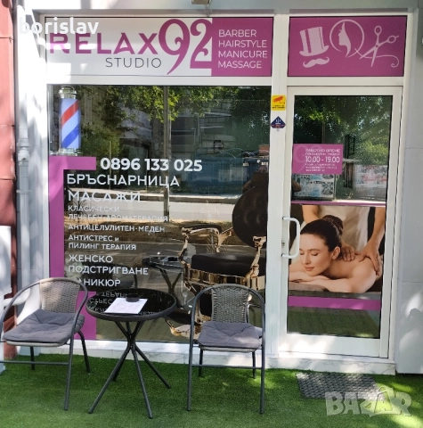 Масажи Благоевград, снимка 2 - Масажи - 51646017