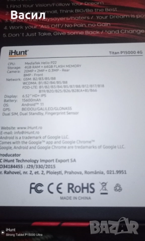 GSM и хънт търси нов дом, снимка 7 - Други - 52664993
