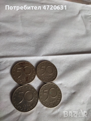 Монети от 50 стотинки 4 броя-2004 година, 2 броя 2005 година и 2 броя 2007 година , снимка 5 - Нумизматика и бонистика - 53244800