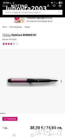 НОВА Маша за коса Philips StyleCare 32мм, снимка 5 - Маши за коса - 52691789