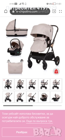 Комплект Чиполино 