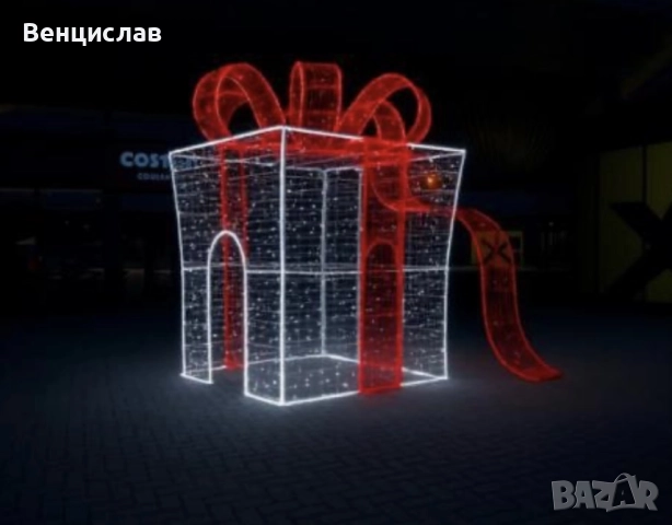 Гигантски Коледен подарък IP44 -  фото кът с 4 арки- 3.5м/3.5- светещ в студено бяло и червено