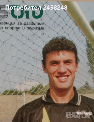 Пощенска картичка Борислав Михайлов, снимка 2 - Филателия - 37076565