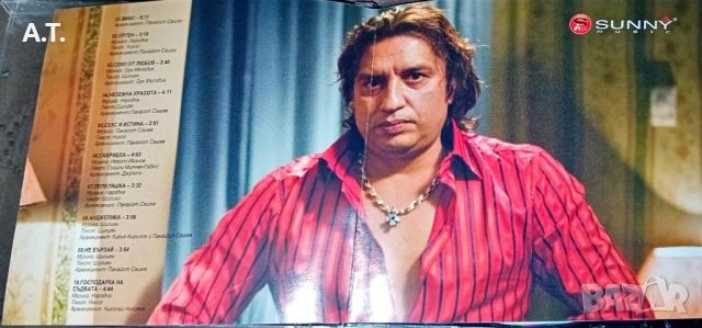 Щилиян – Неземна Красота, снимка 3 - CD дискове - 52265966