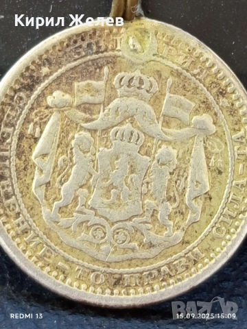 Сребърна монета 50 стотинки 1883г. Княжество България за НАКИТ, КОЛЕКЦИЯ 44012, снимка 8 - Нумизматика и бонистика - 51721365