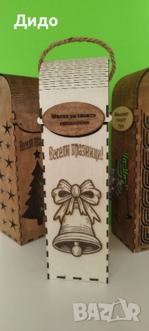 Кутия за Вино Ръчна Изработка 