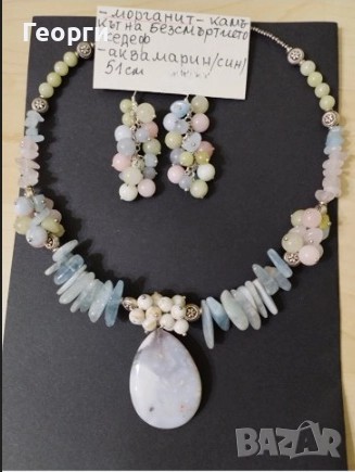 Ръчно изработена дамска огърлица и обеци син аквамарин, седеф, морганит