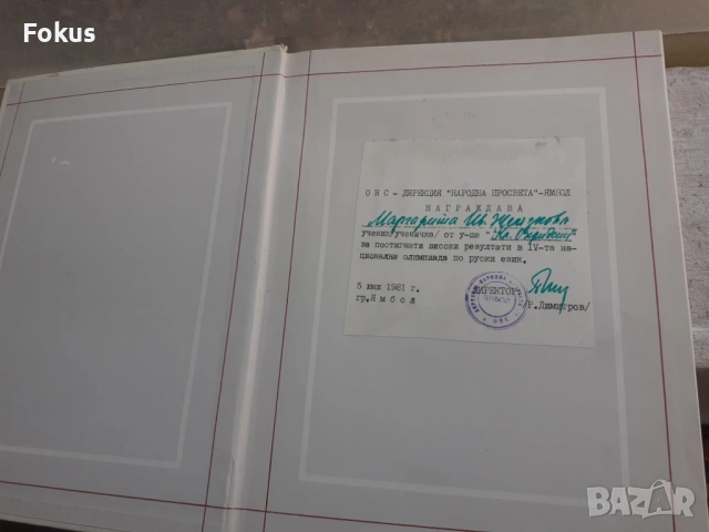 Тарас Бульба - руска книга роман Гогол, снимка 2 - Антикварни и старинни предмети - 53330154