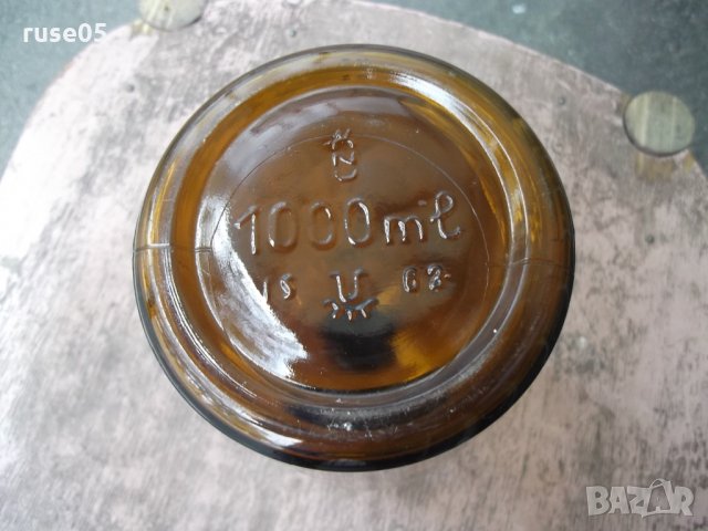 Бутилка кафява за химикали и други, снимка 4 - Други ценни предмети - 26681800