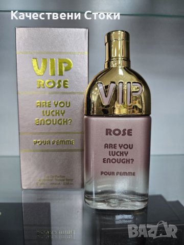 🌹 Луксозен парфюм Vip Rose Pour Femme Eau De Parfum - 100ml