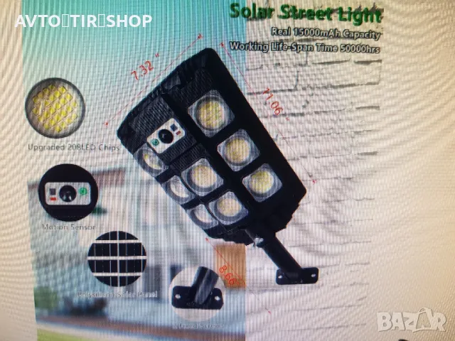 Соларна LED лампа с дистанционно