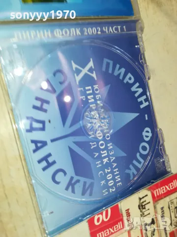 ПИРИН ФОЛК 2002 ARA CD-311 ORIGINAL CD 2204251704, снимка 14 - CD дискове - 49991502