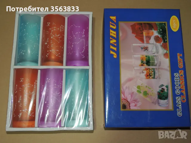 Комплект от 6 броя стъклени чаши, снимка 5 - Чаши - 48512617
