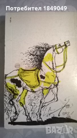 Джек Лондон, снимка 4 - Художествена литература - 33128267