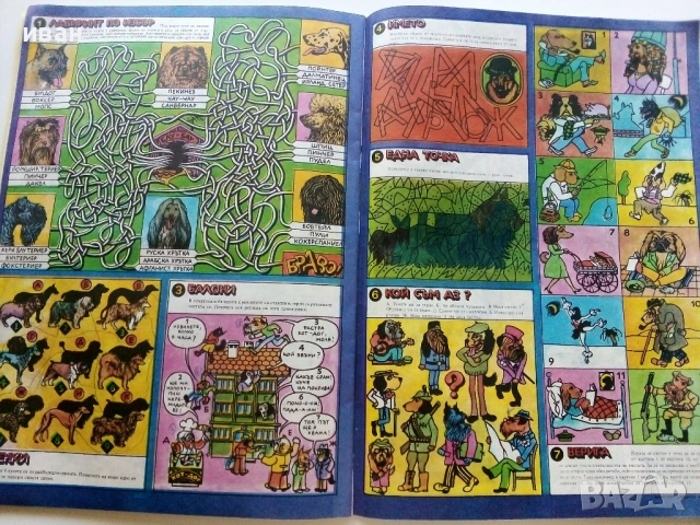 Списание / комикс "Дъга" № 8 - 1982г., снимка 8 - Списания и комикси - 50699860