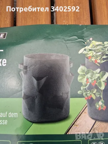 Комплект от две саксии за отглеждане на ягоди, снимка 3 - Саксии и кашпи - 50300227
