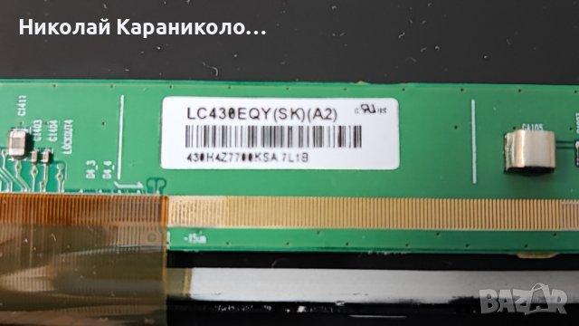 Продавам Main-1-983-119-11,INVERTER-1-981-457-14,Лед-LB43045 V0_00/LB43026 V3_00 тв SONY KD-43XF7096, снимка 4 - Телевизори - 44138821