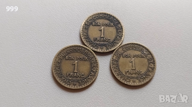  лот 50 сантима 1922 - 1927 и 1931 - 1939 * 1 франк 1922, 1923, 1924 Франция, снимка 7 - Нумизматика и бонистика - 51974673