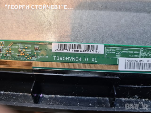 32FLHYR274SOC  17MB97 17IPS71  VES390UNDA-2D-N02, снимка 6 - Части и Платки - 43710067