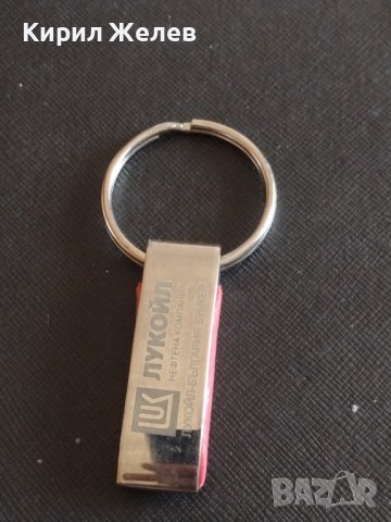 Рекламен ключодържател Нефтена компания Лукойл много здрав стилен дизайн 42398, снимка 4 - Други - 43582512