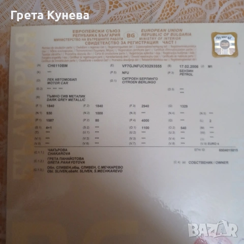 Ситроен Берлинго бензин, 1.8, снимка 7 - Автомобили и джипове - 53519004