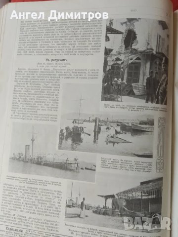 Руска империя списание Нива 1912 г, снимка 6 - Антикварни и старинни предмети - 49892663