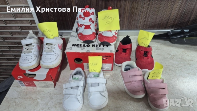 Детски обувки