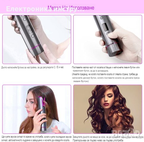 Автоматична-въртяща маша за коса за къдрици, снимка 6 - Маши за коса - 43165699