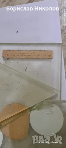 оловно стъкло защита срещу йонизиращо лъчение., снимка 6 - Други машини и части - 49468481