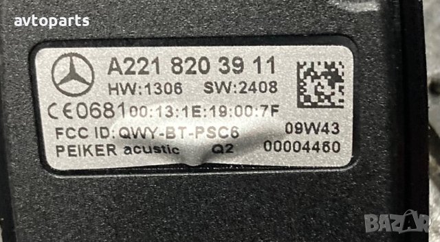 Mercedes w221 s350cdi face Блутут Модул, снимка 4 - Части - 43105378