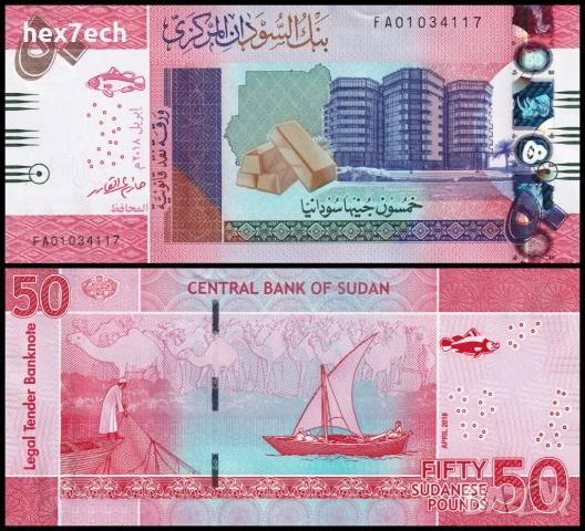 ❤️ ⭐ Судан 2018 50 паунда UNC нова ⭐ ❤️