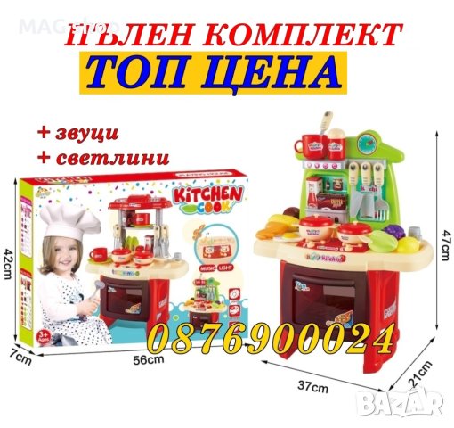 ПРОМО! Детска кухня с аксесоари звуци и светлини, червена